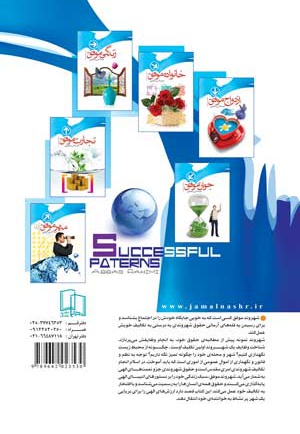 شهروند موفق